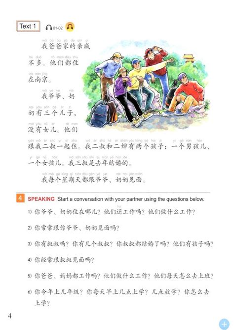 轻松学中文 青少版 2，第二版.pdf Easy steps to Chinese 2 Textbook(2nd Edition ...