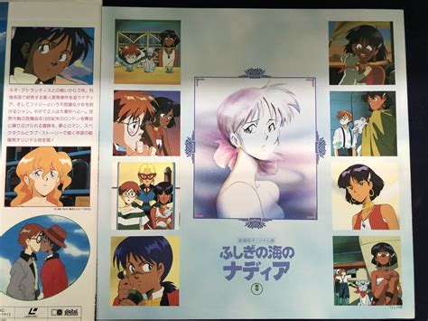 O Kb 001968 Ld レーザーディスク ふしぎの海のナディア 劇場版 帯付きアニメーション｜売買されたオークション情報、yahoo