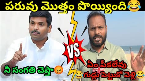 Gudivada Amarnath Troll Ap It Minister New Troll Ap Minister