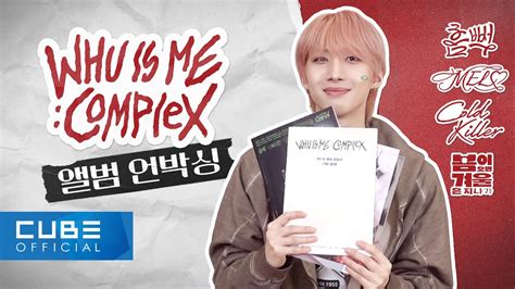 후이 HUI 1st Mini Album WHU IS ME Complex Album Unboxing SUB YouTube