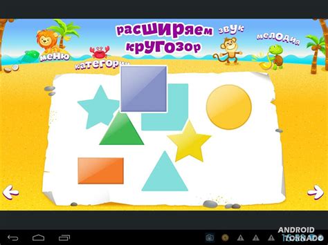 Почемучка - развивающая игра для малышей