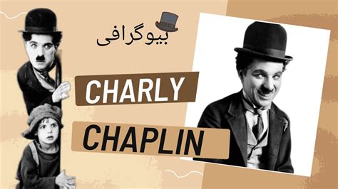 بیوگرافی چارلی چاپین از ایالات متحده آمریکا اخراج شد چارلی چاپلین