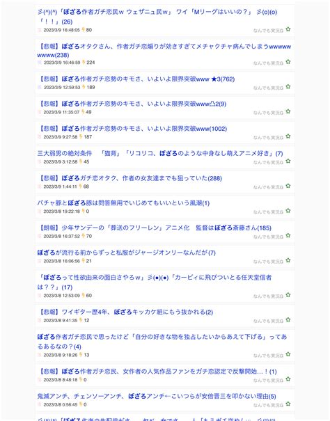 【悲報】ぼざろオタクさん、作者ガチ恋煽りが効きすぎてメチャクチャ病んでしまう