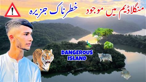 A Dangerous Island In Mangla Dam Surrounded By Water Youtube