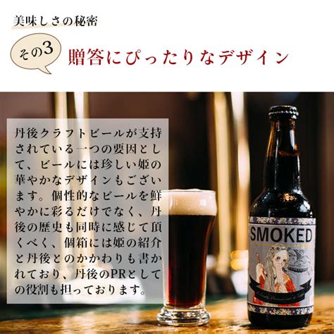 京都丹後クラフトビール【7本ギフトセット】【専用の化粧箱で発送】【お中元 お歳暮 ギフトに 】【丹後王国自家製】