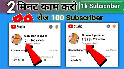 Youtube Subscriber Kaise Badhaye How To Increase Subscribers