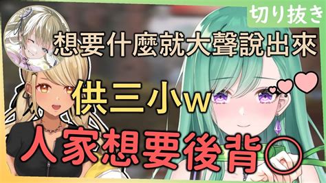 【vspo中文翻譯】性感自走砲八雲べに驚人發言！！！以及風評被害的きゅぴ【八雲べに 英リサ 神成きゅぴ】 Youtube