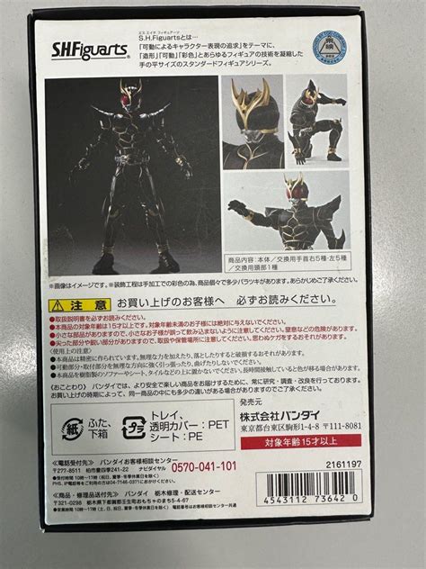 Shfiguarts 真骨雕 日版 Masked Rider Kuuga Ultimate Form 幪面超人 古迦 究極型態 魂限 Shf