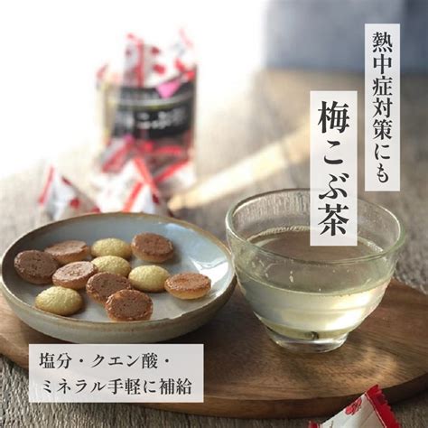 テトラパック梅こぶ茶30袋入り 梅こぶ茶 なに和ショップ