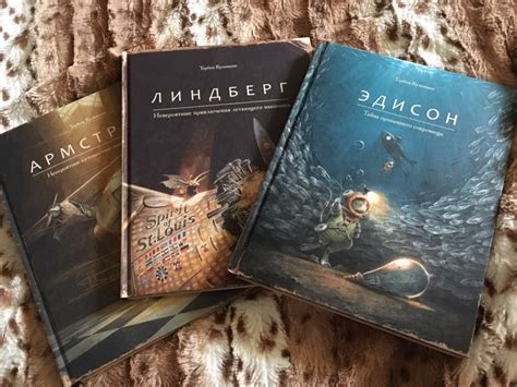 Книга: Эдисон. Тайна пропавшего сокровища - Торбен Кульманн. Купить ...