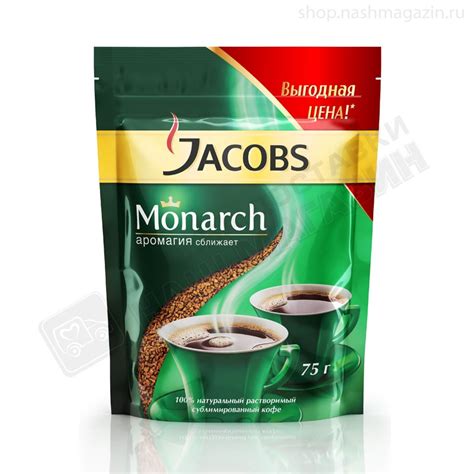 Кофе "Монарх" Ориджинал 75г м/у от интернет супермаркета "Победа ...