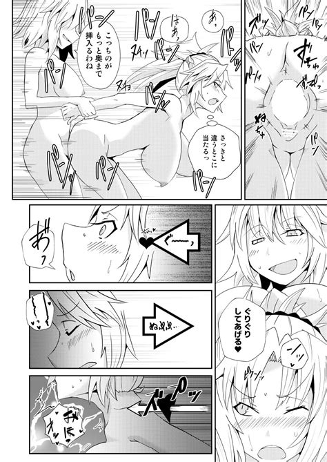 Bakunyuu Mor San To Futanari Jeanne Page 17 IMHentai