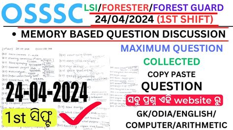 1st Shift CRE 2024 OSSSC LSI FORESTER FOREST GUARD EXAM 24 April 2024