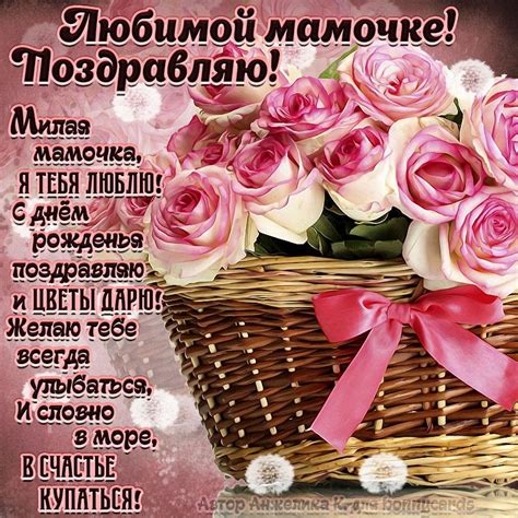 З днем народження мамі-вірші, картинки, листівки та привітання — УНІАН