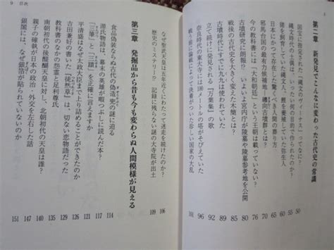 Yahooオークション 昭和の教科書とこんなに違う 驚きの日本史講座