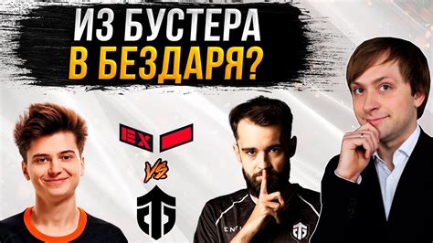 НС смотрит игру ex Hellraisers vs Entity DreamLeague S19 Групповой