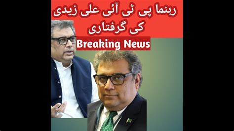 Breaking News Pti S Ali Zaidi Arrested In Karachi Pti Ali