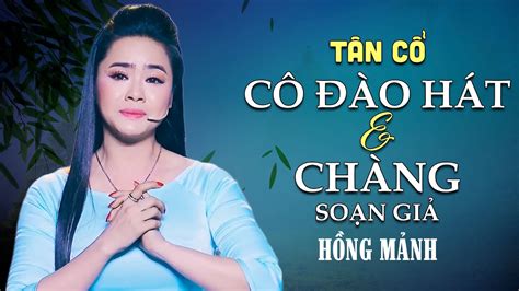 Tân cổ HƠN CẢ TÌNH YÊU Cô Đào Hát Chàng Soạn Giả F1 Hồng Mảnh