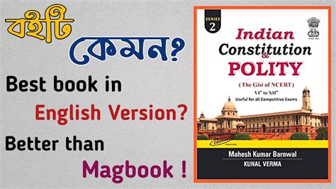 Indian Polity By Mahesh Kumar Barnwal One Of The Best Books For WBCS