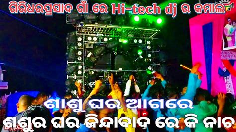 Dj Hi Tech Music New Setup Of Night Marriage Program At