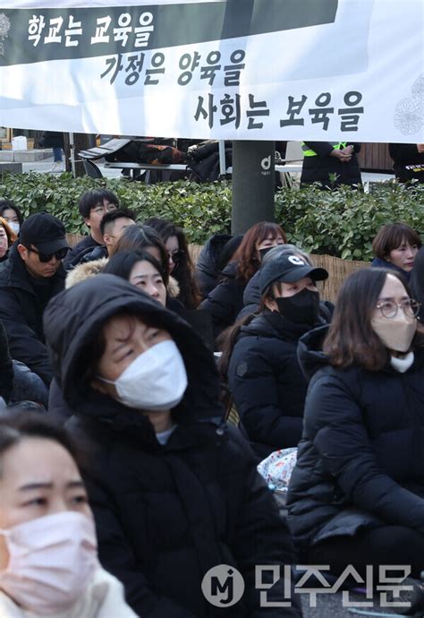 포토 전국에서 모인 교사들 교사죽음 진상규명 순직인정 촉구한다