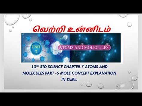 Th Std Science Chapter Atoms And Molecules Part Mole Concept