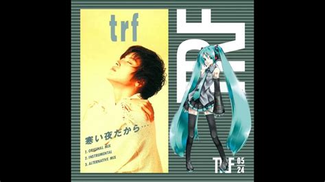 Trf 寒い夜だから Seq Over Dub Mix 初音ミクver 打ち込んでみた Youtube