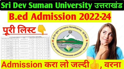 Sri Dev Suman University Bed Admission 2022 24 SDSU Bed Counseling