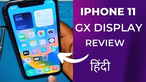 IPhone 11 GX Display Review Hindi Video BSAS Mobile Service YouTube