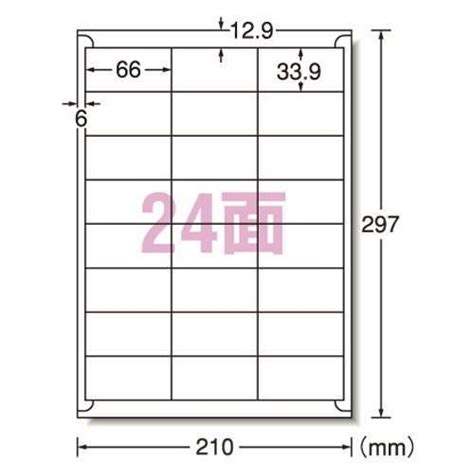 メール便対応可 エーワン ラベルシール インクジェット マット紙 20枚入 規格：a4判24面 28947 1492文房具屋さん本舗