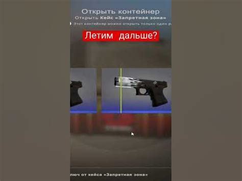 Открыл кейс Запретная Зона в ксго | open case in csgo #cs #csgo # ...