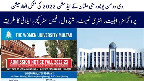 The Women University Multan Wum Admission 2022 Adpbsmphilphd