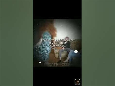 капец минус дед - YouTube