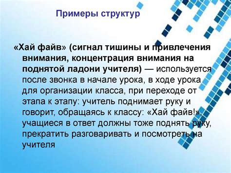 Сингапурская методика обучения - online presentation