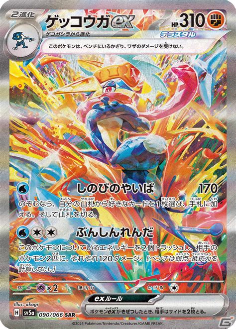 「ポケモンカードゲーム スカーレット＆バイオレット」拡張パック「変幻の仮面」が4月26日に発売！オーガポンexが4つのタイプで登場 Gamer