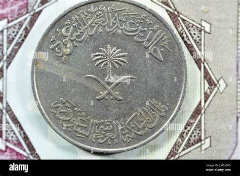 Crossed swords and palm tree at center of obverse side of old Saudi Arabia One hundred Halalah ...