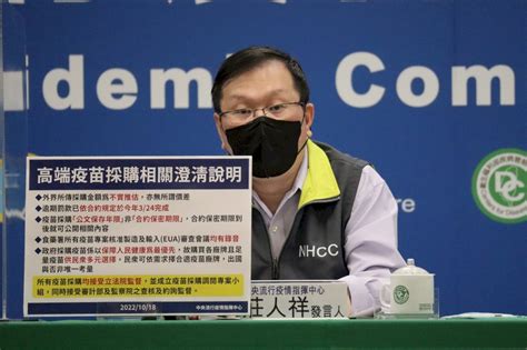 蘇揆第四劑打高端確診 莊人祥：疫苗著重降重症死亡 新聞 Rti 中央廣播電臺