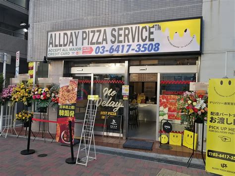 Allday Pizza Service