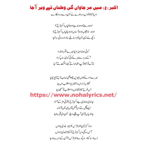 Akbar Main Mar Jawan Gi Watnan Te Veer Aa Ja Noha Lyrics Noha Lyrics