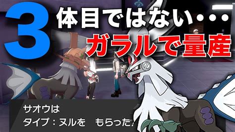 シルヴァ ディ 剣 盾 🤫 シルヴァディの育成論・調整｜ポケモン育成論ソードシールド｜ポケモン徹底攻略