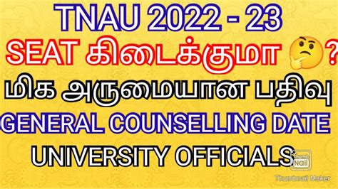 Tnau Seat Possibilities General Counselling Schedule Date