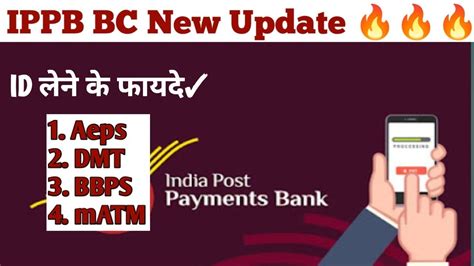 Ippb Bc New Update Ippb Mobile Banking Login Kaise Kare Ippb Mobile