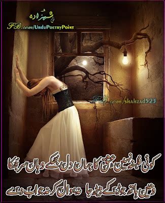 Love Poetry In Urdu Poetry In Urdu