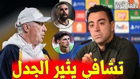 عاجل ورسميا تشافي يثير الجدل بتصريح صادم عن ريال مدريد قبل مباراه في