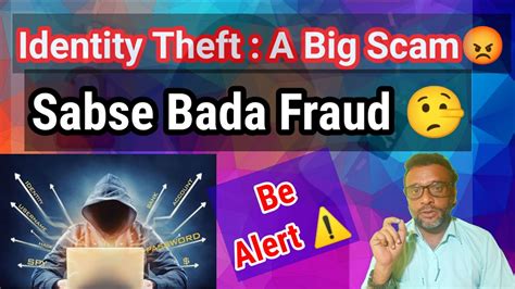 A Biggest Fraud 😡 Identity Theft ⚠️ Sabse Bada Scam Kounsa Hai