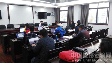 江西 上饶市运管局召开2016 年全市道路运输统计工作会审汇编会 · 中国道路运输网（专业道路运输门户）