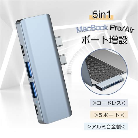 【楽天市場】usb C ハブ Usb Cドック 5in1ハブ ドッキングステーション Iphone16 5in2 コードレス スッキリ 変換アダプター Pd充電対応 87w急速充電4k