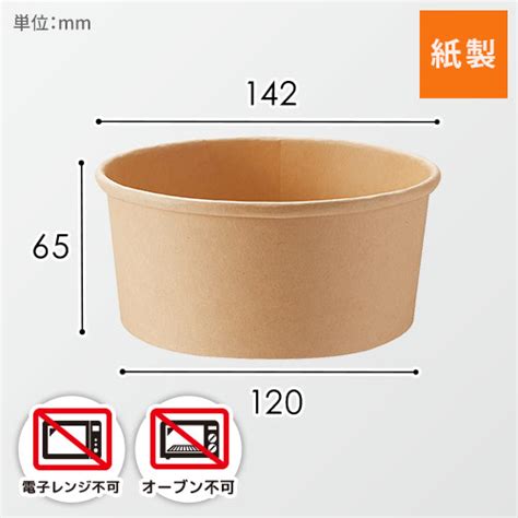 Heiko 食品容器 未晒フードカップ 中型 630ml 25個 梱包材 通販no1【ダンボールワン】