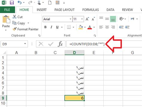 دالة الطرح في Excel