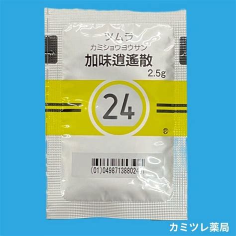 ツムラ24 加味逍遙散 処方箋なしで購入可能な医療用漢方